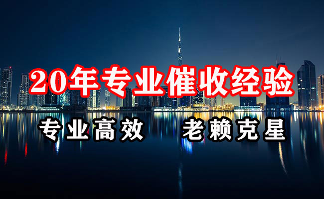商都追账公司